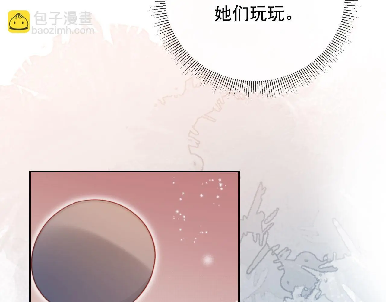 第21话 翡翠烟斗 第85页