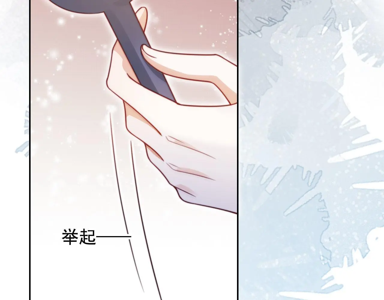第21话 翡翠烟斗 第86页