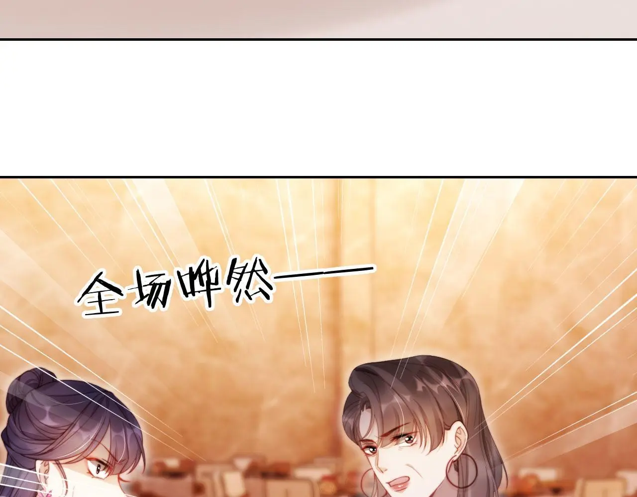 第21话 翡翠烟斗 第90页