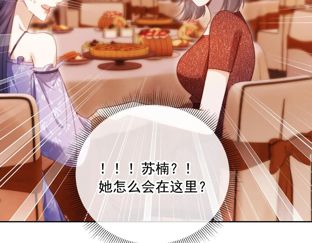 第21话 翡翠烟斗 第91页