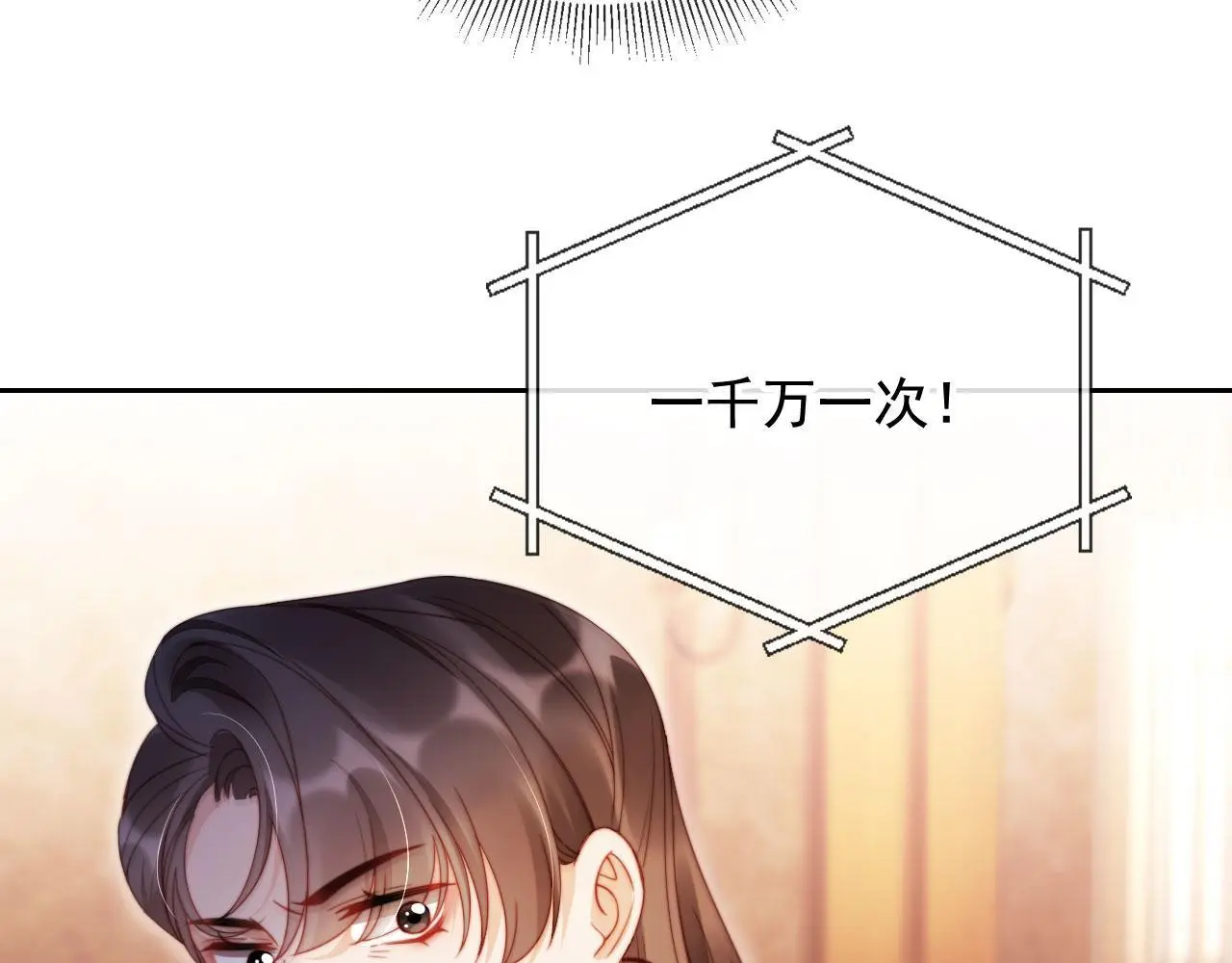 第21话 翡翠烟斗 第92页