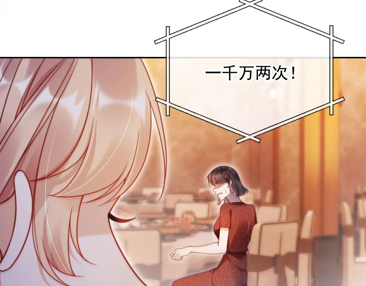 第21话 翡翠烟斗 第95页