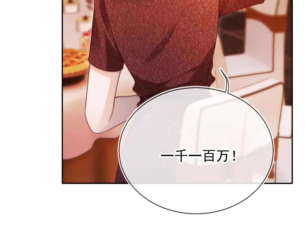 第21话 翡翠烟斗 第98页