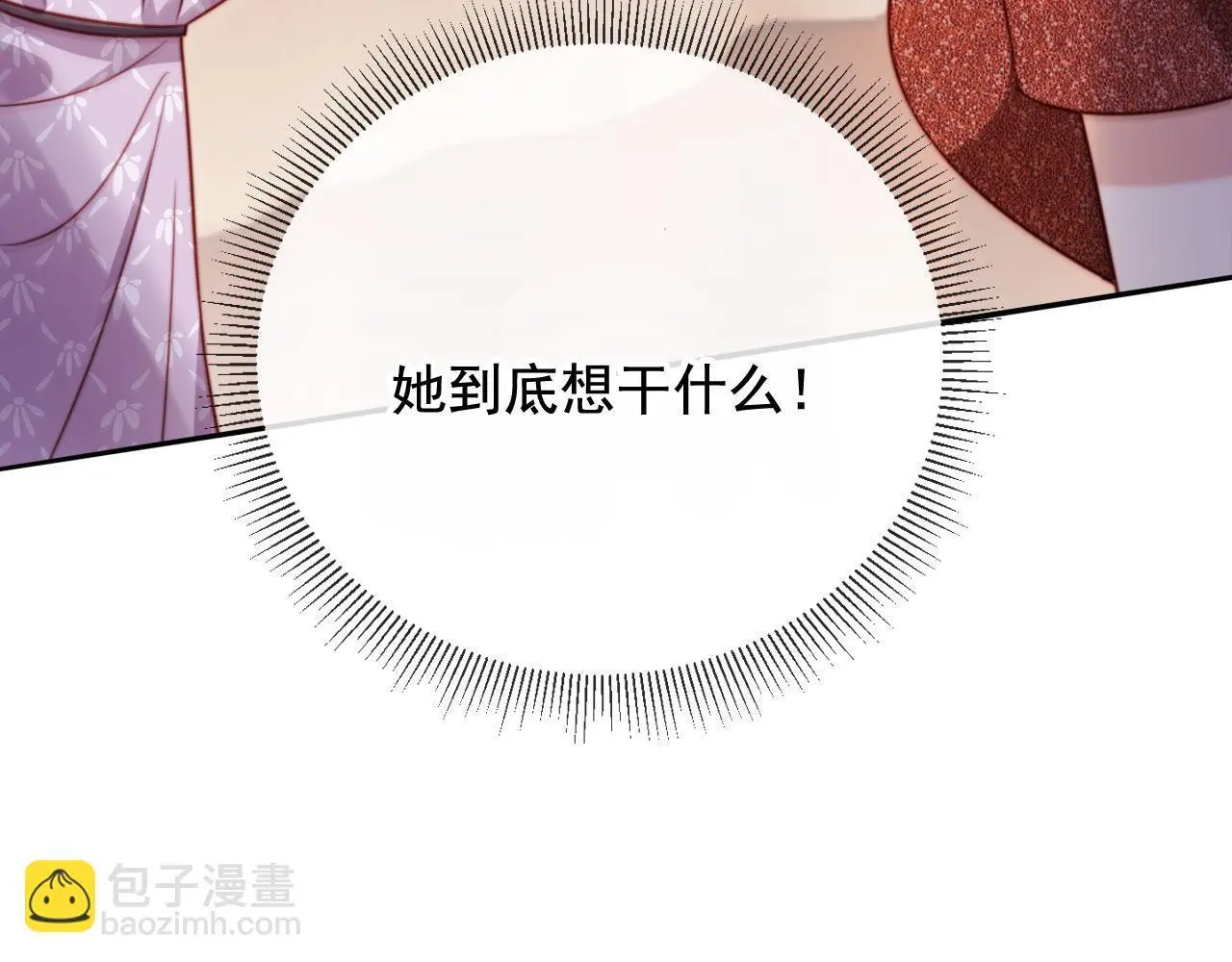 第21话 翡翠烟斗 第104页