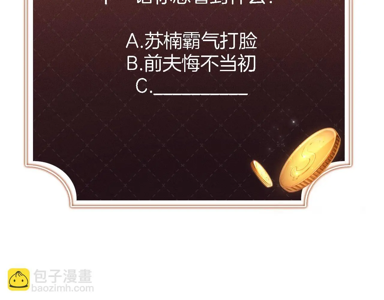 第21话 翡翠烟斗 第107页