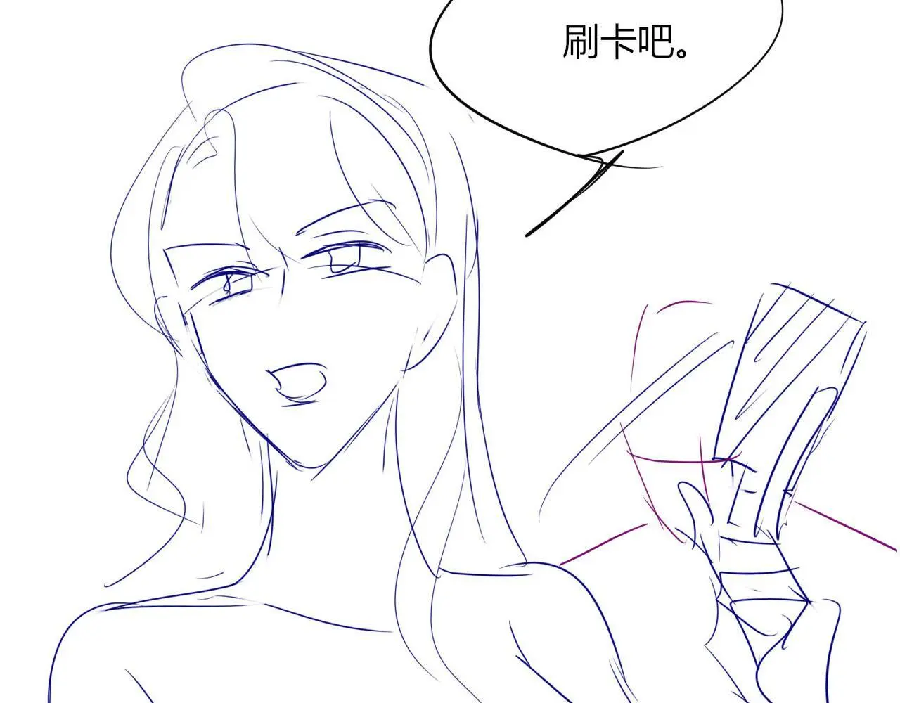 第21话 翡翠烟斗 第109页