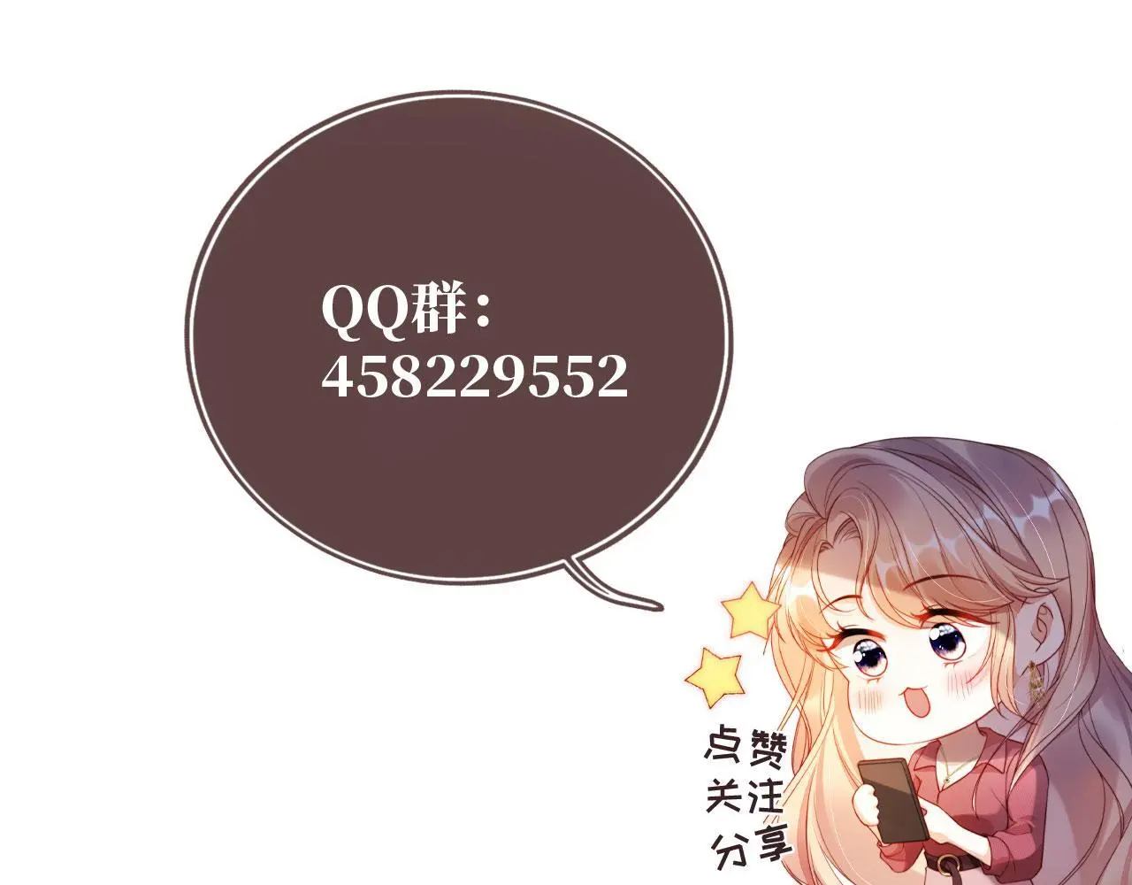 第21话 翡翠烟斗 第114页