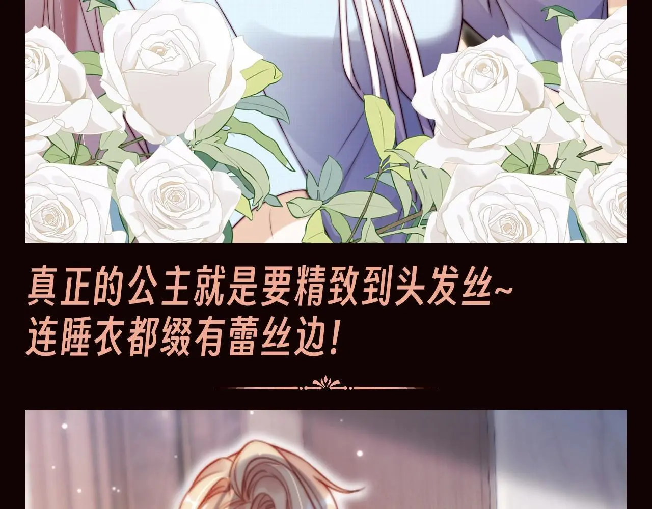 第1期 特别企划：苏楠的魔法衣橱 第5页