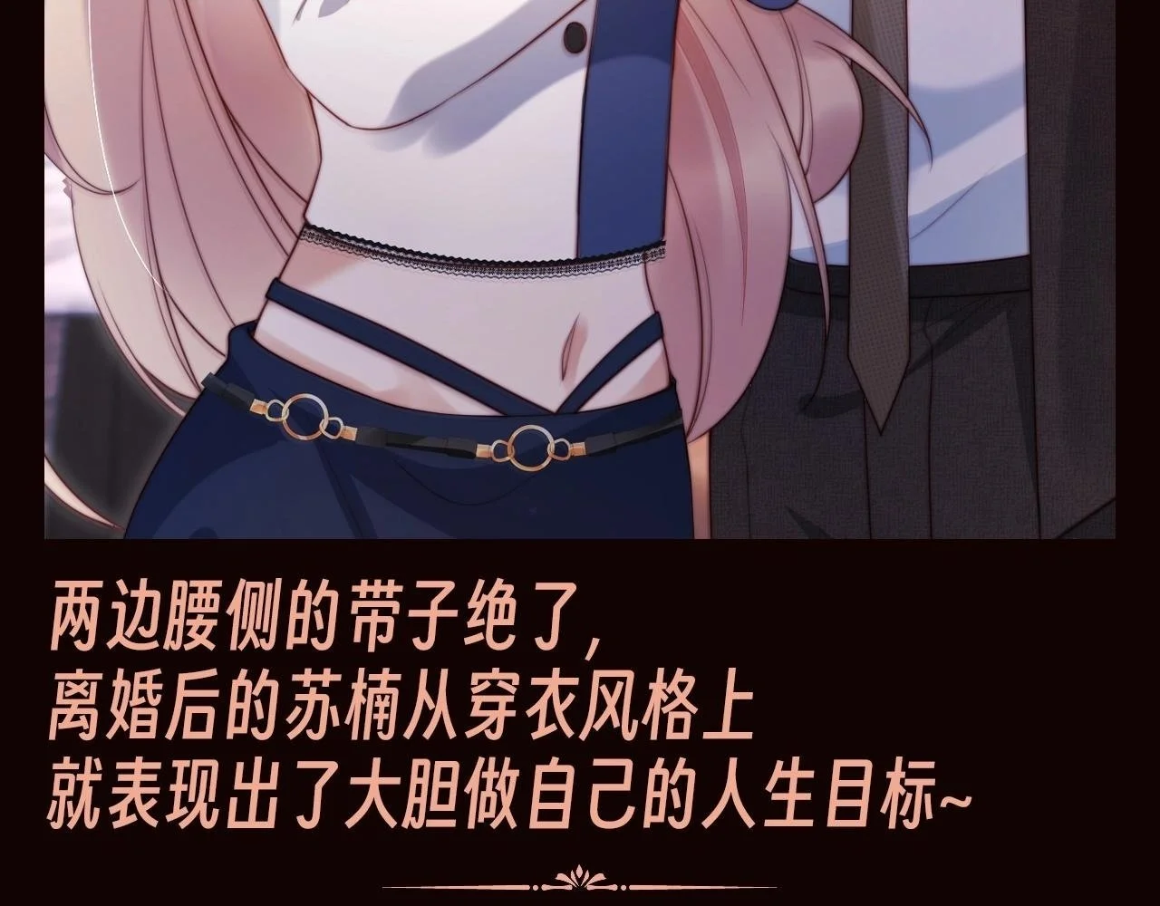 第1期 特别企划：苏楠的魔法衣橱 第11页