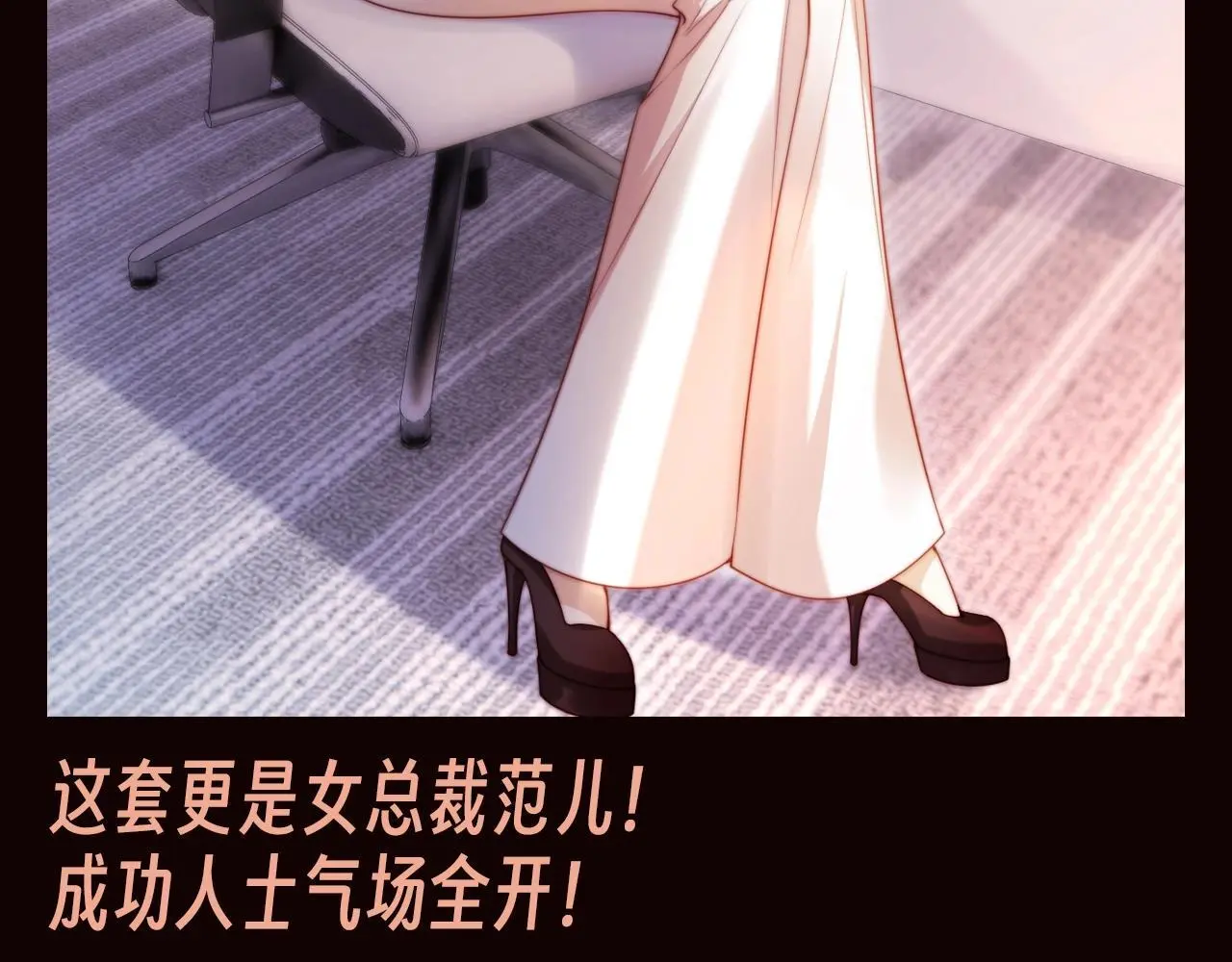 第1期 特别企划：苏楠的魔法衣橱 第13页