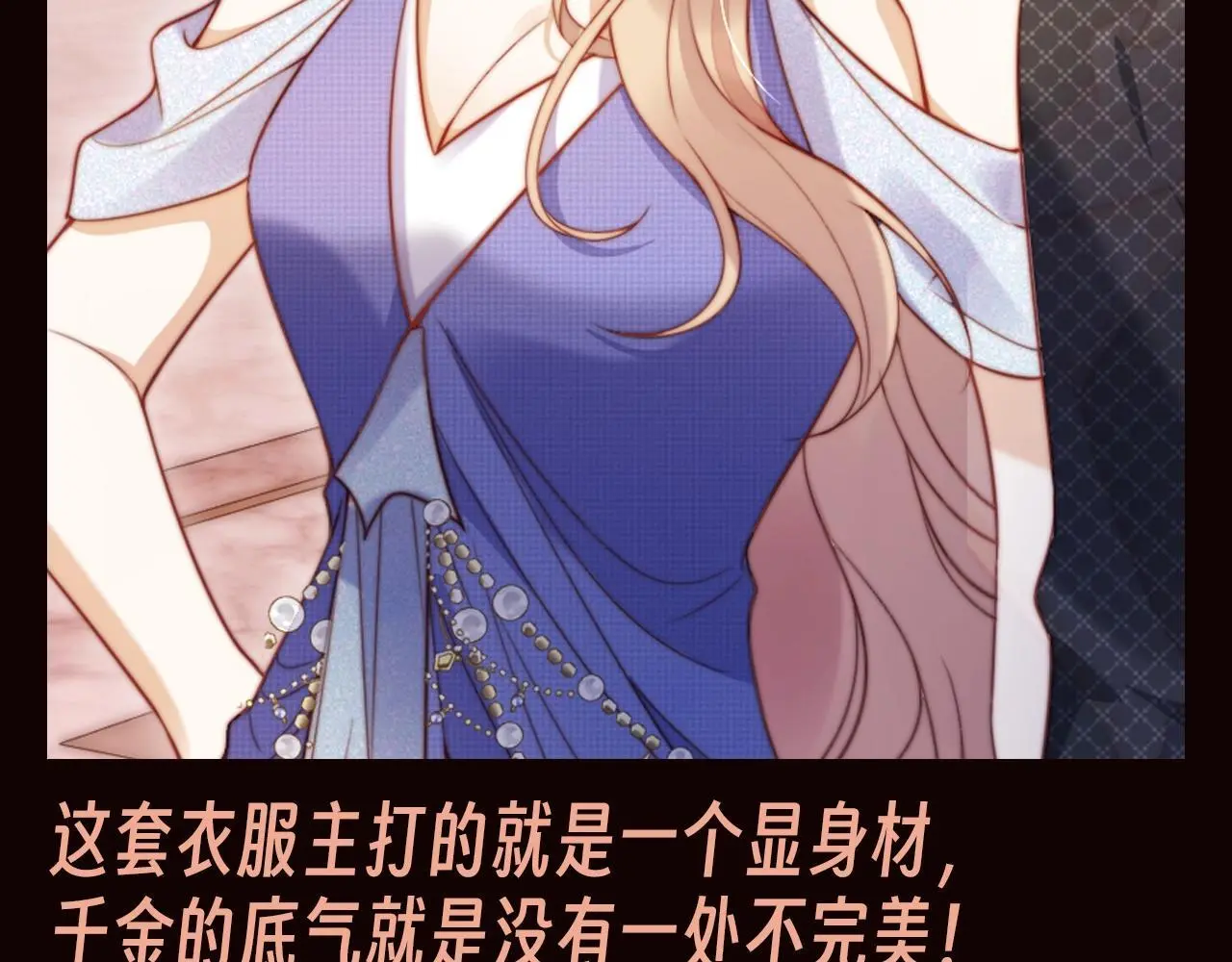 第1期 特别企划：苏楠的魔法衣橱 第15页