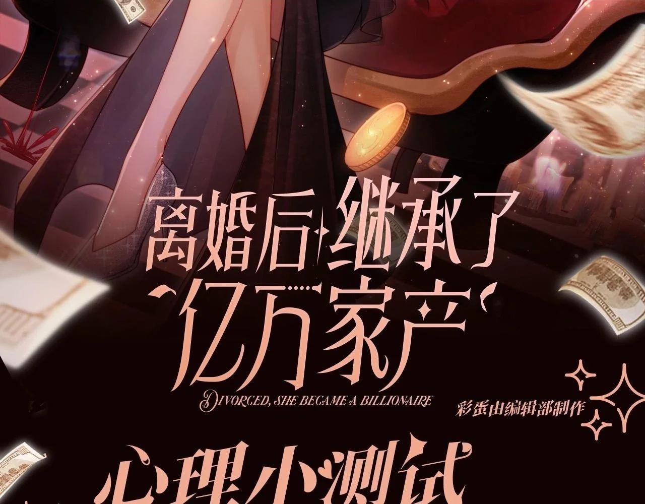 第2期 特别企划：测一测你有做大女主的潜质吗？ 第2页
