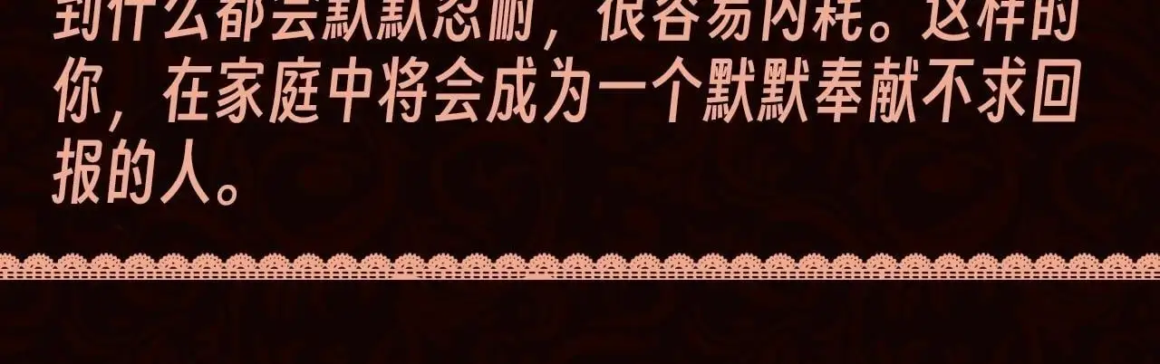 第2期 特别企划：测一测你有做大女主的潜质吗？ 第11页