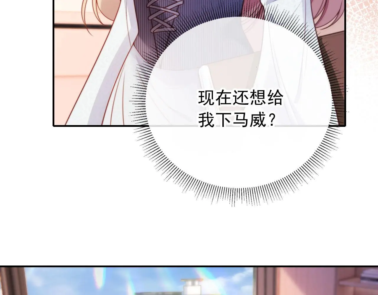 第24话 找你爹告状！ 第8页