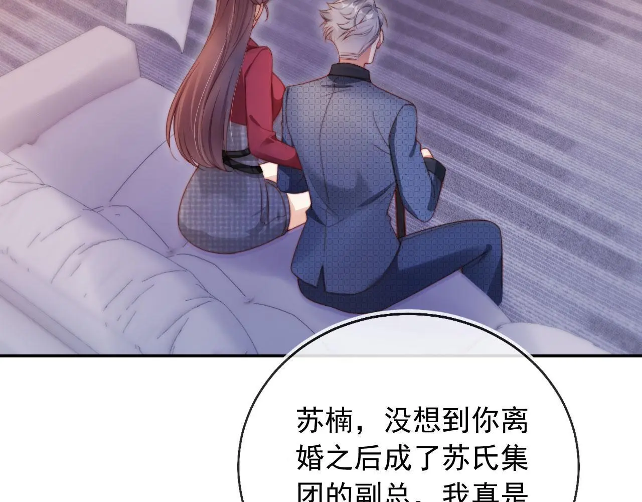 第24话 找你爹告状！ 第10页