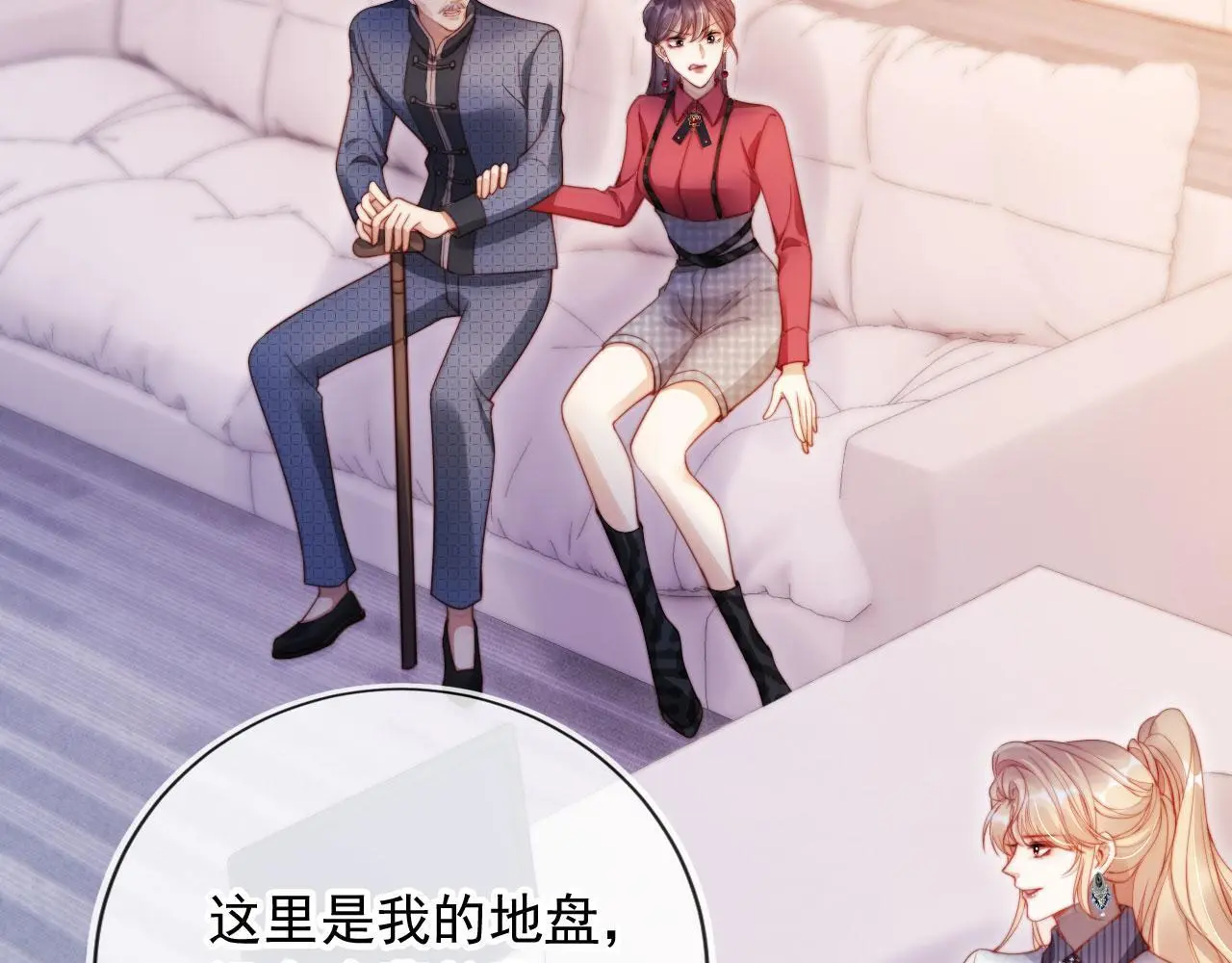 第24话 找你爹告状！ 第17页