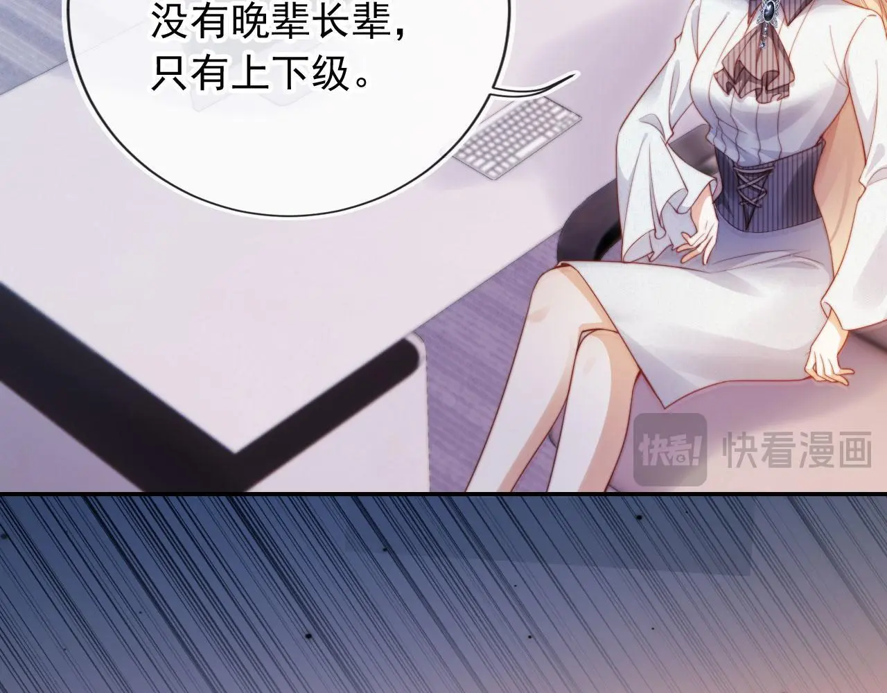 第24话 找你爹告状！ 第18页