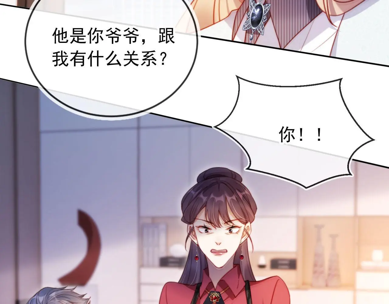 第24话 找你爹告状！ 第23页
