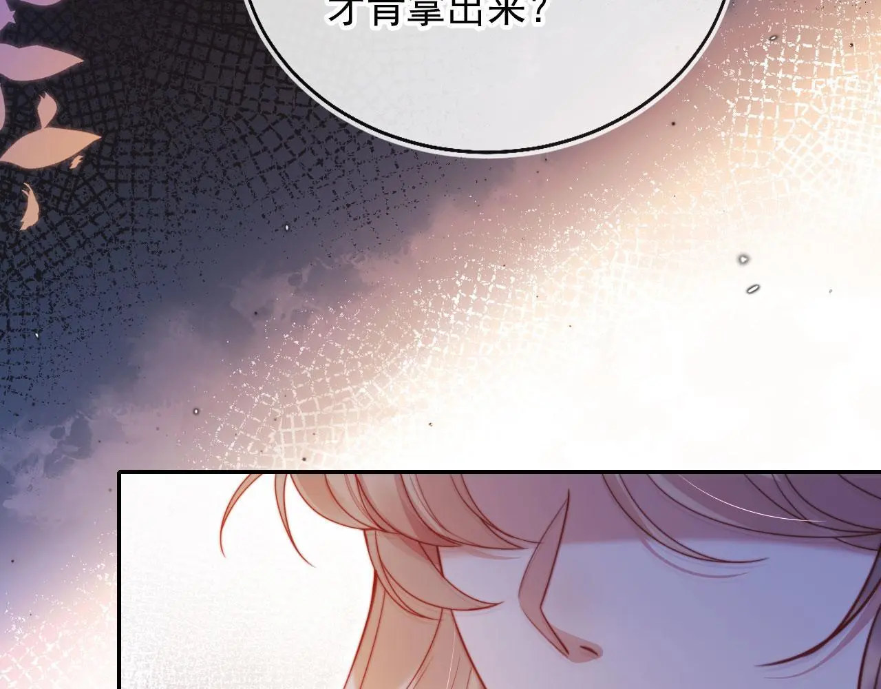 第24话 找你爹告状！ 第27页