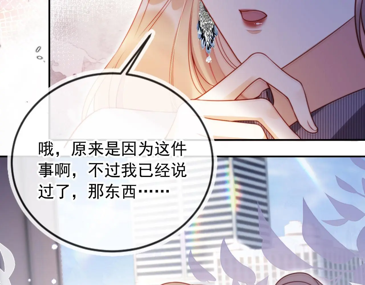 第24话 找你爹告状！ 第28页