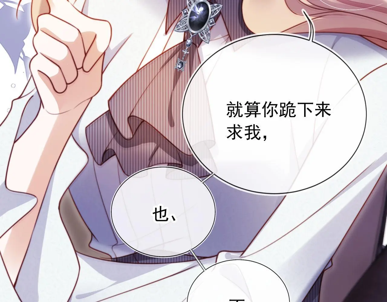 第24话 找你爹告状！ 第30页