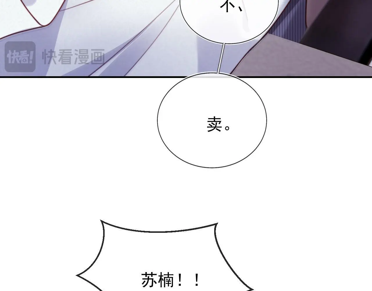 第24话 找你爹告状！ 第31页