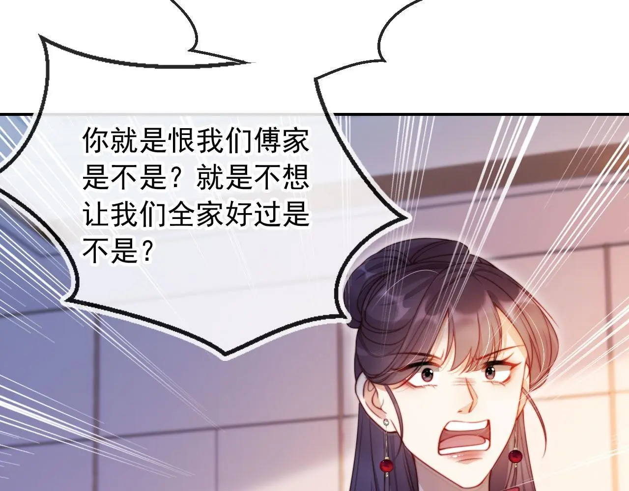 第24话 找你爹告状！ 第32页