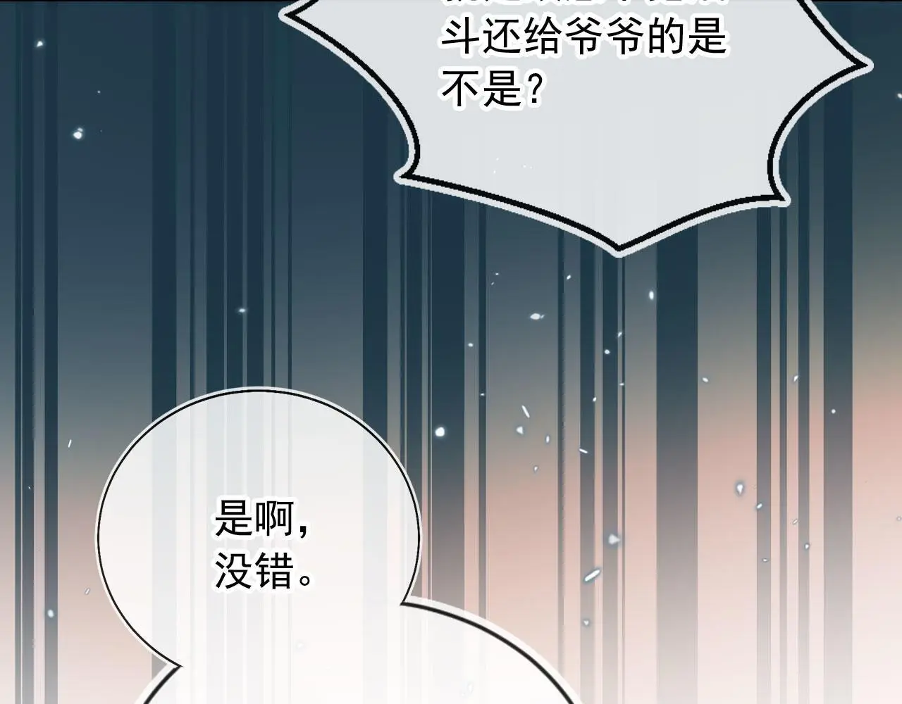 第24话 找你爹告状！ 第34页