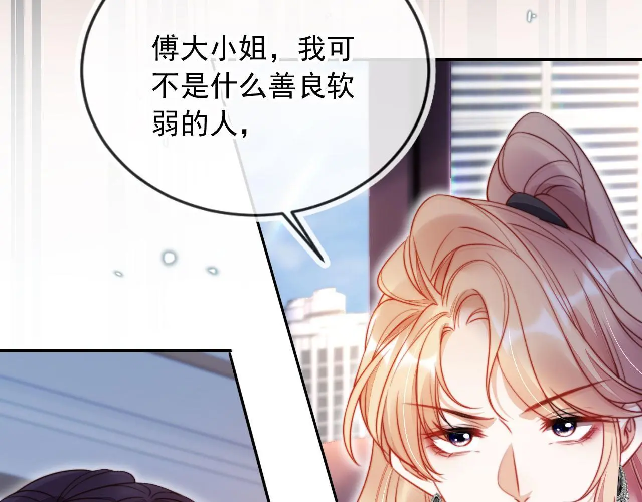 第24话 找你爹告状！ 第35页