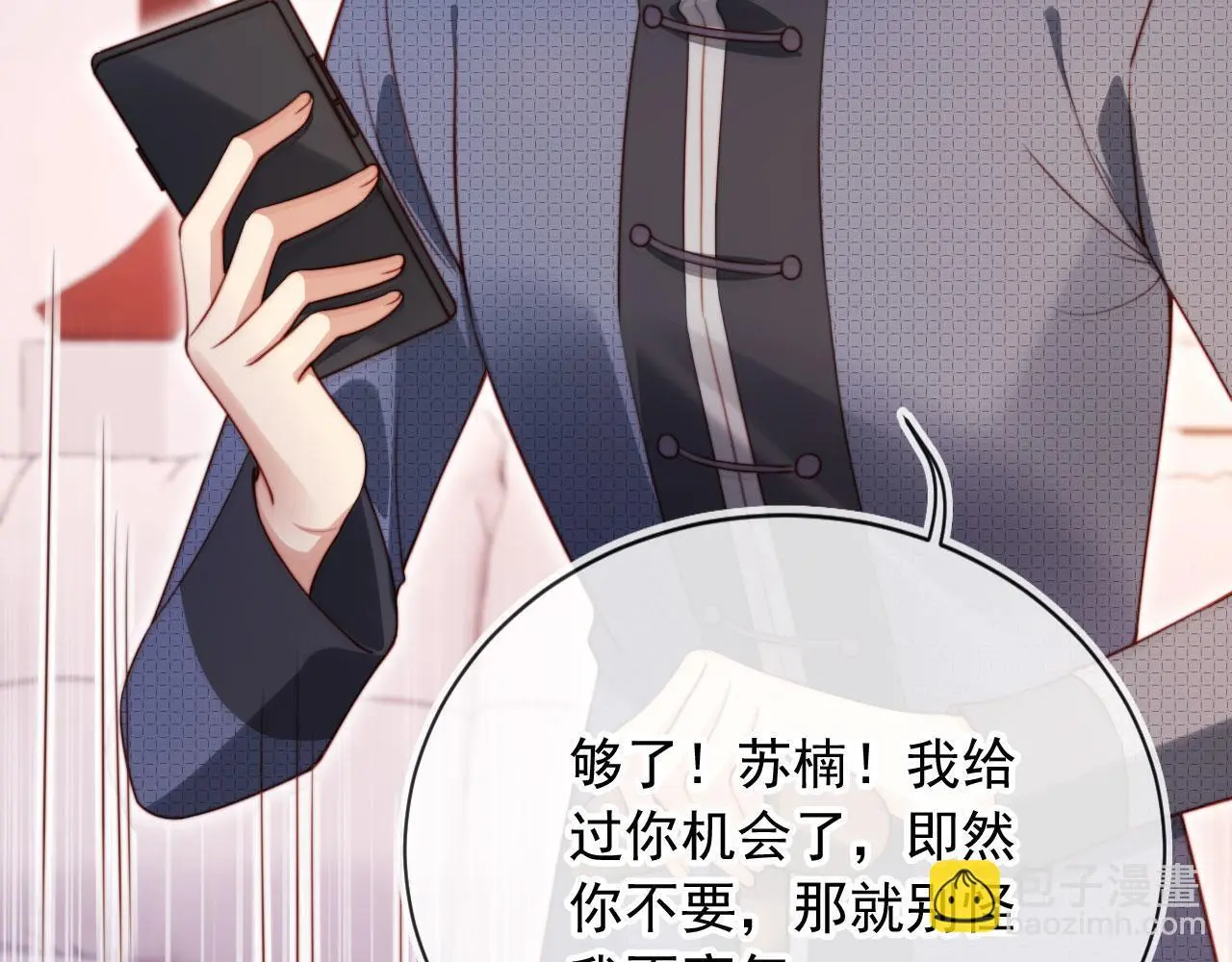 第24话 找你爹告状！ 第39页