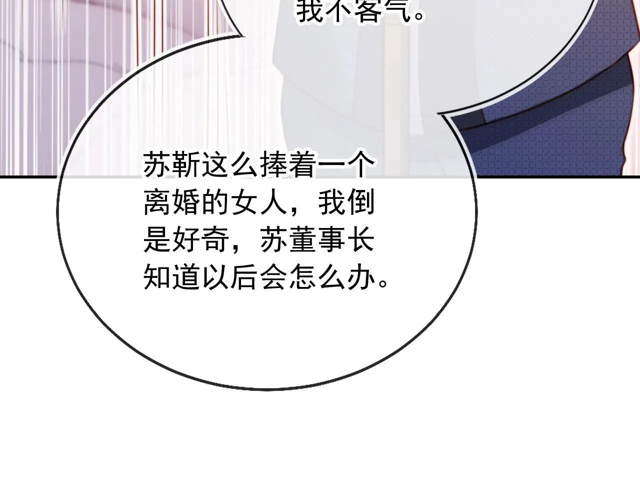 第24话 找你爹告状！ 第40页
