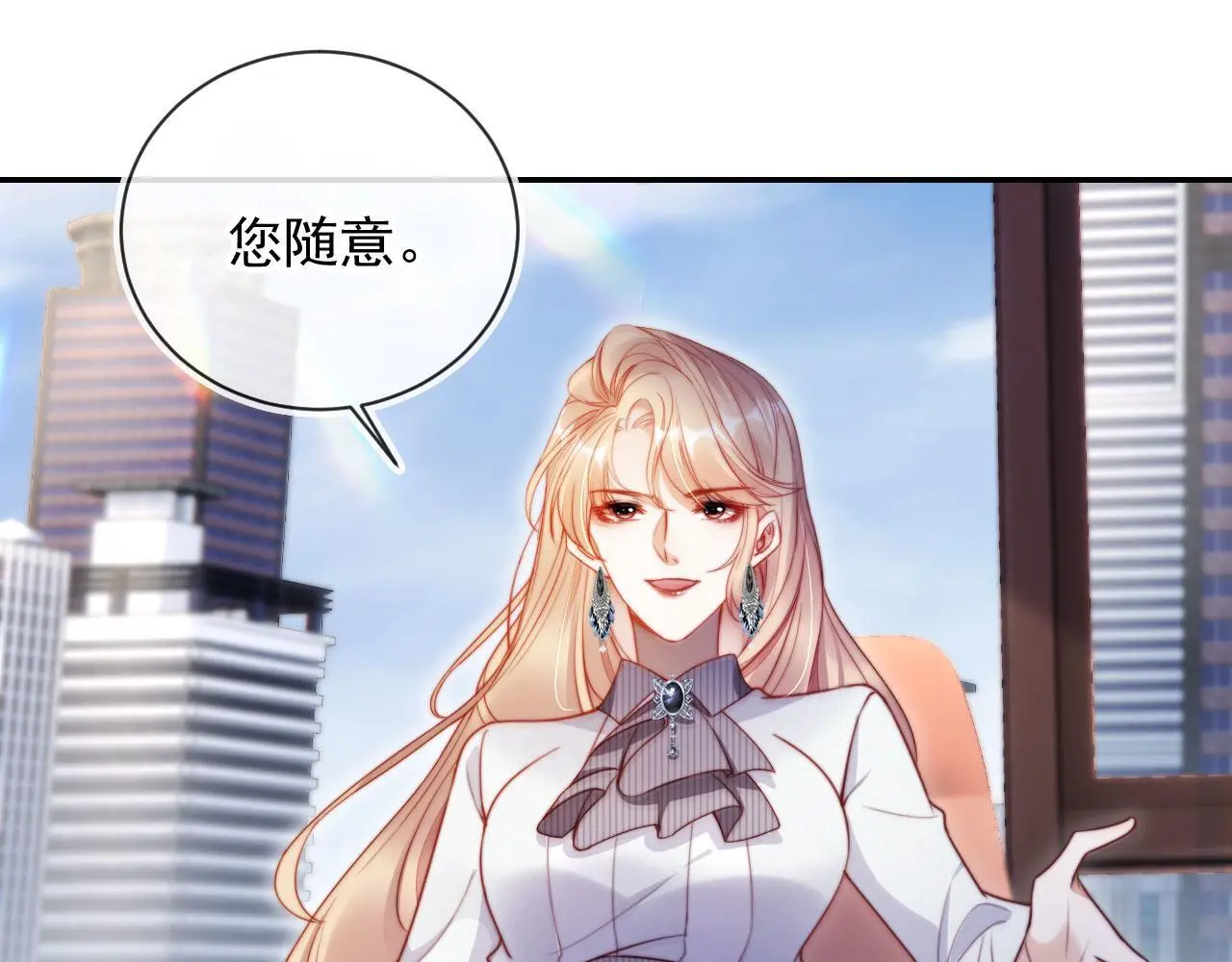 第24话 找你爹告状！ 第42页