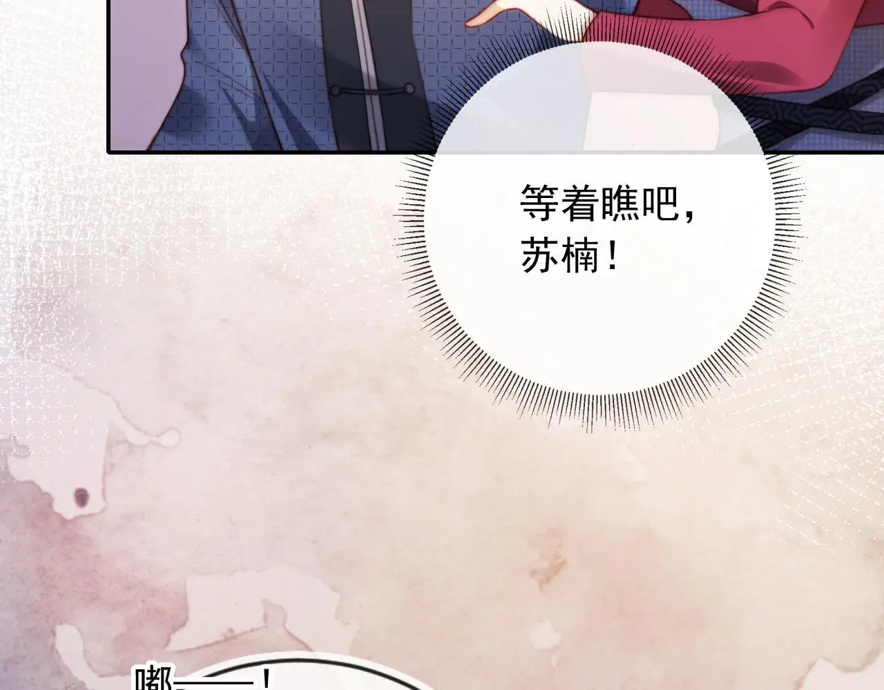 第24话 找你爹告状！ 第45页