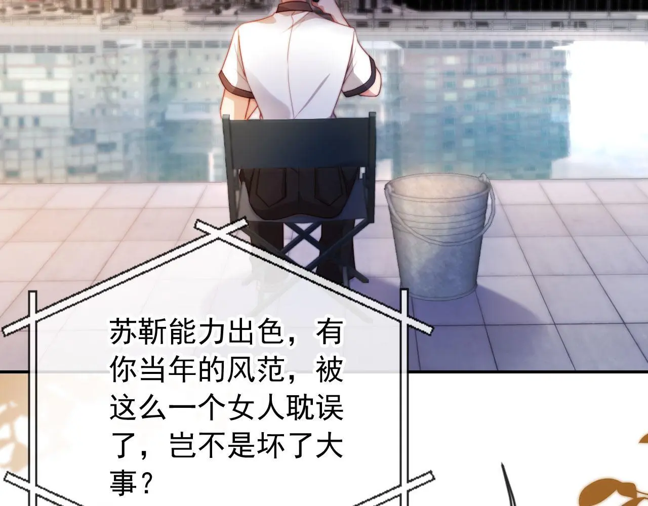 第24话 找你爹告状！ 第53页