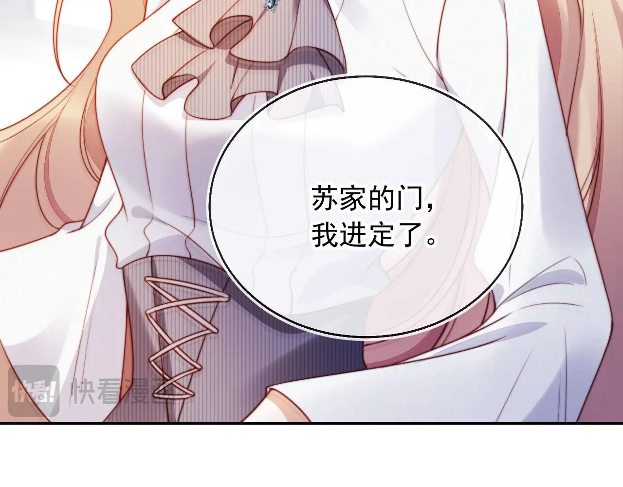 第24话 找你爹告状！ 第66页
