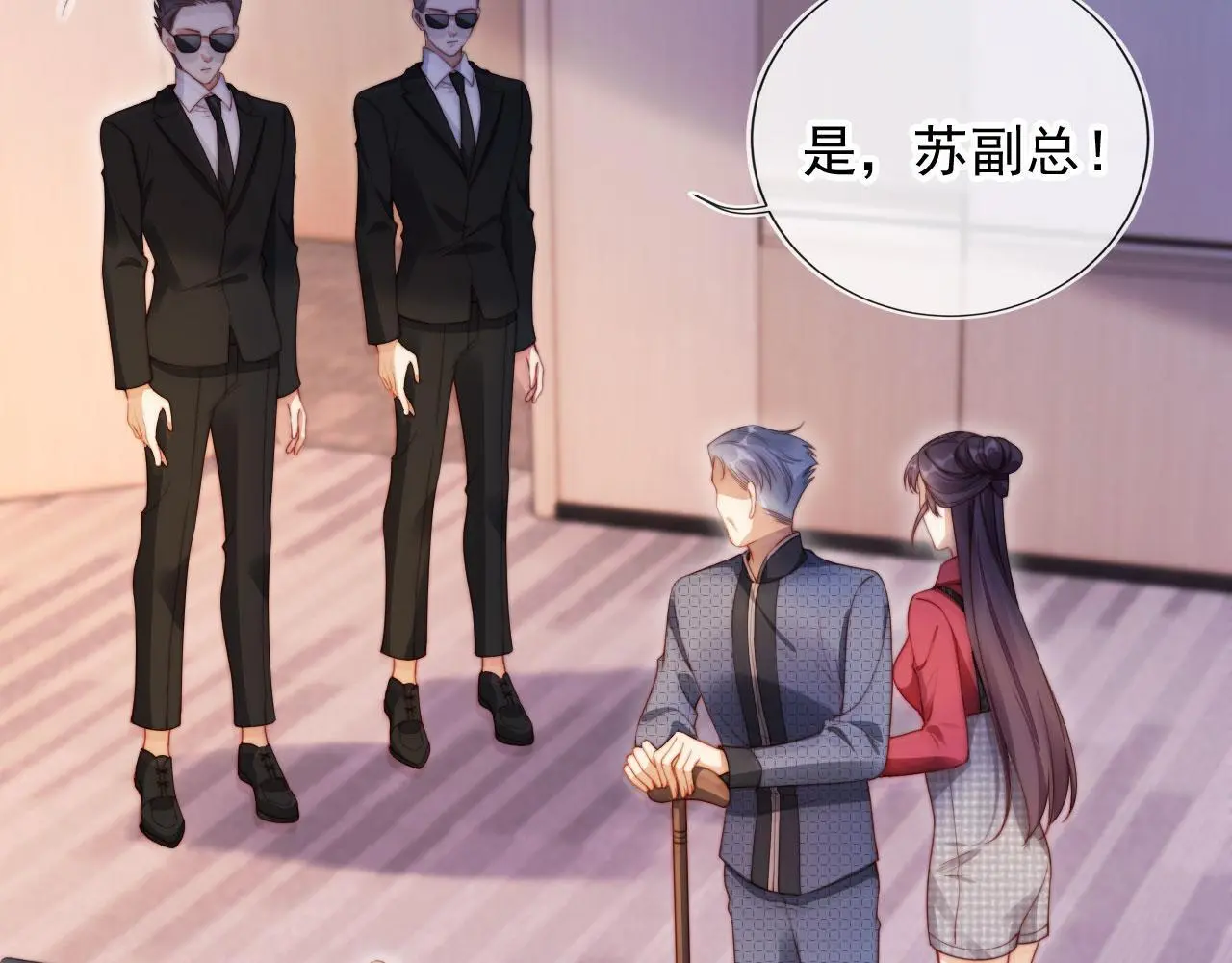 第24话 找你爹告状！ 第69页
