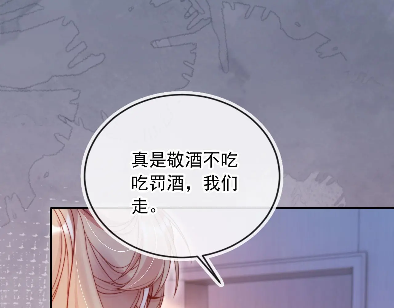 第24话 找你爹告状！ 第71页