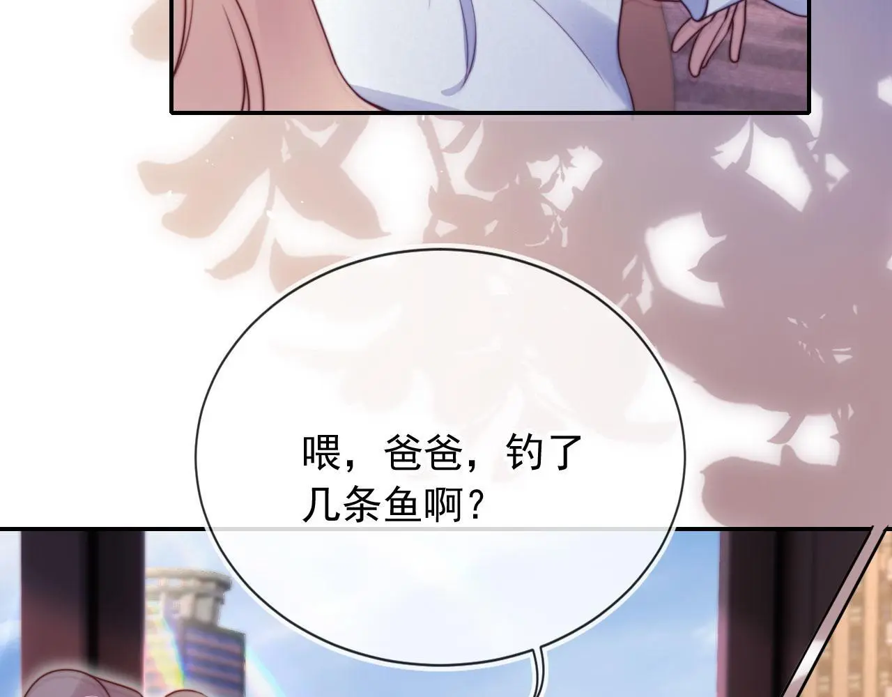 第24话 找你爹告状！ 第77页