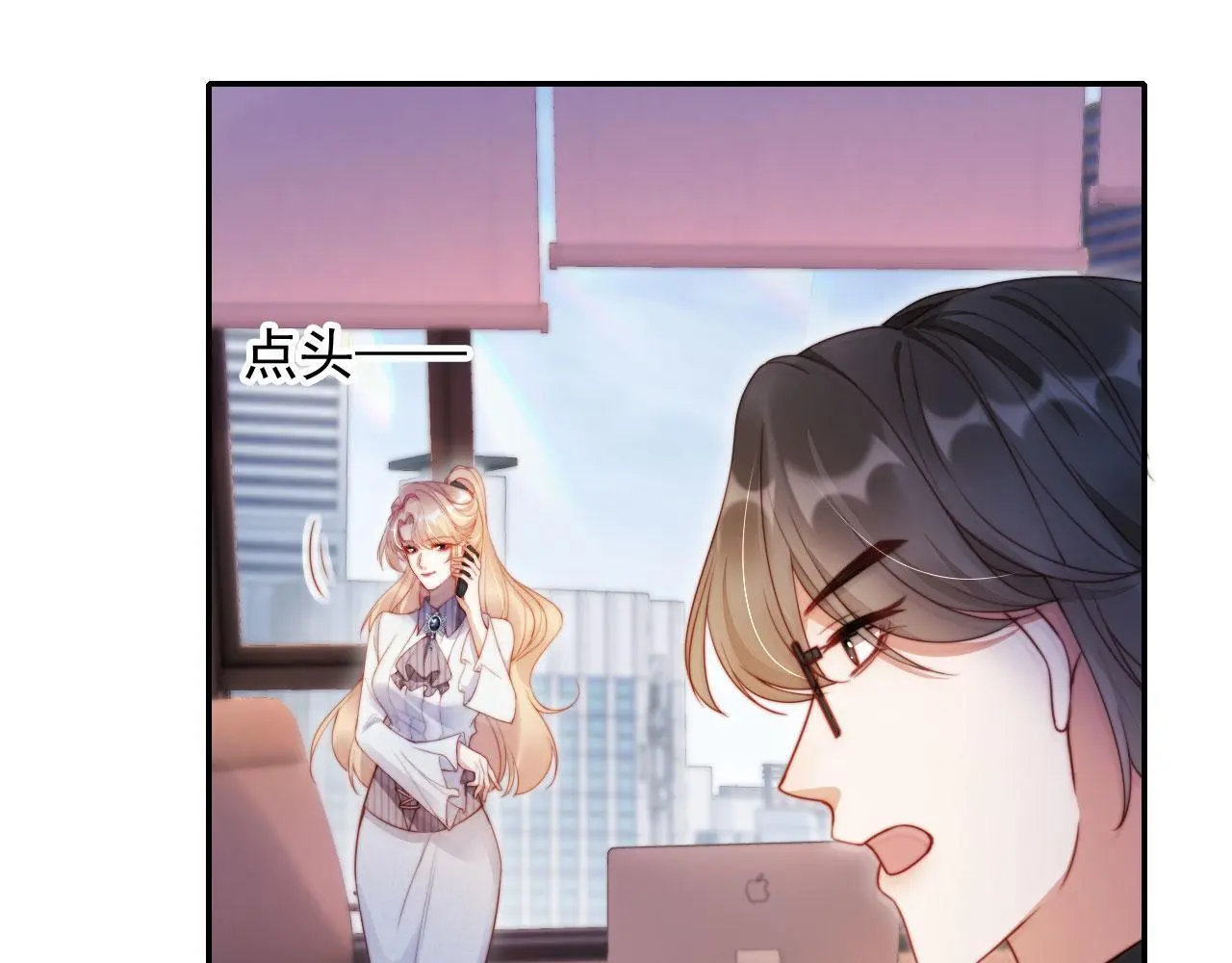 第24话 找你爹告状！ 第88页