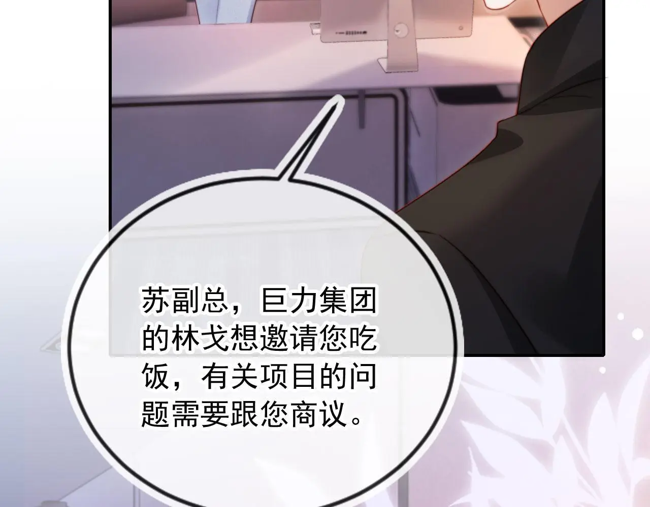 第24话 找你爹告状！ 第89页