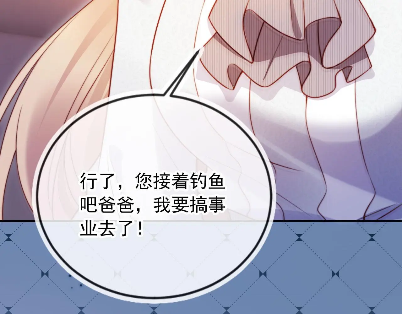 第24话 找你爹告状！ 第92页