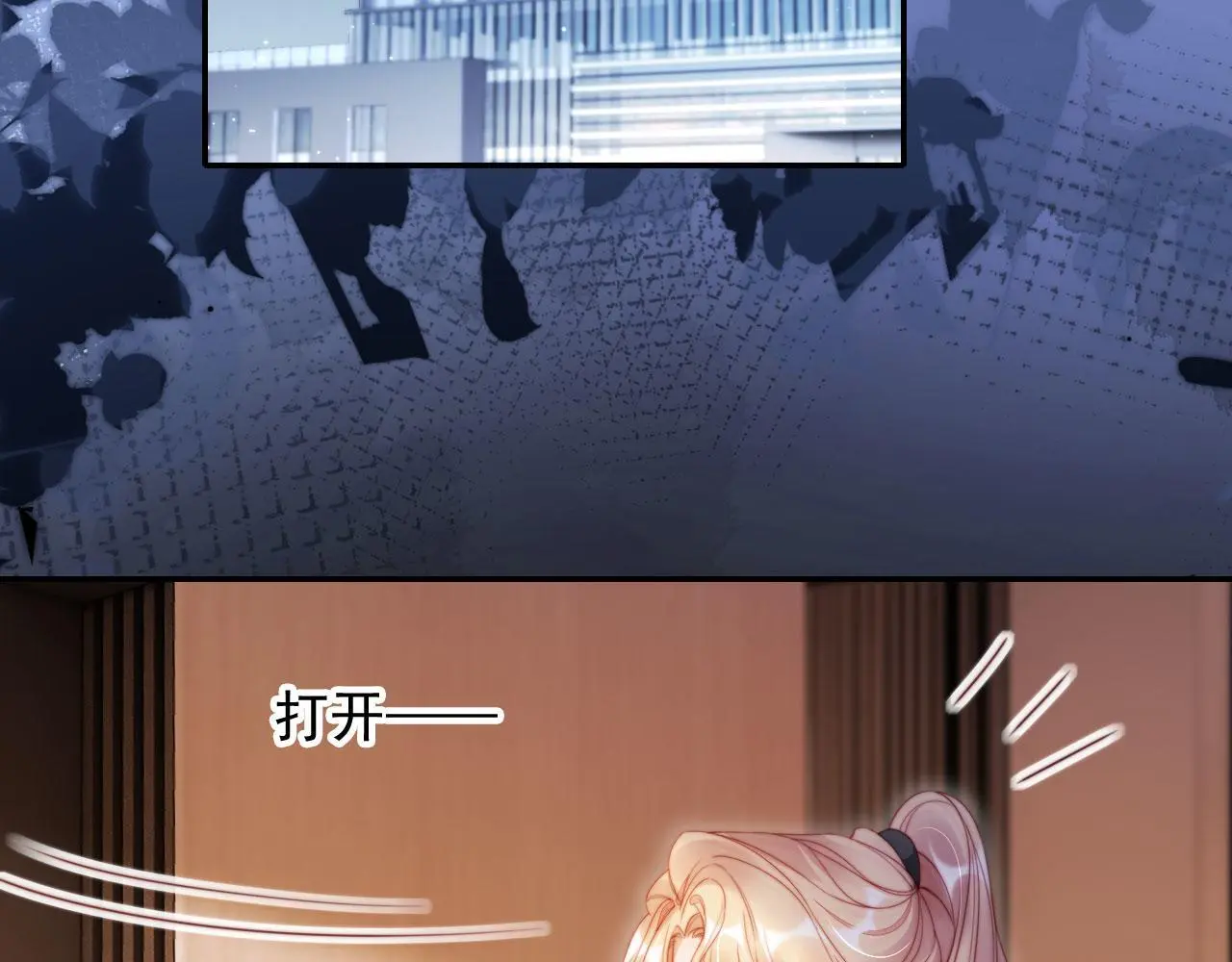 第24话 找你爹告状！ 第96页