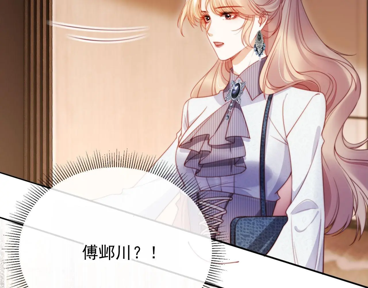 第24话 找你爹告状！ 第97页