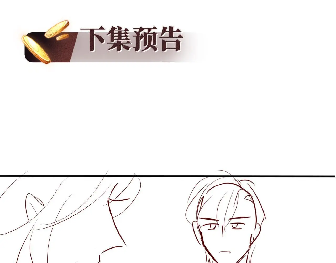 第24话 找你爹告状！ 第105页