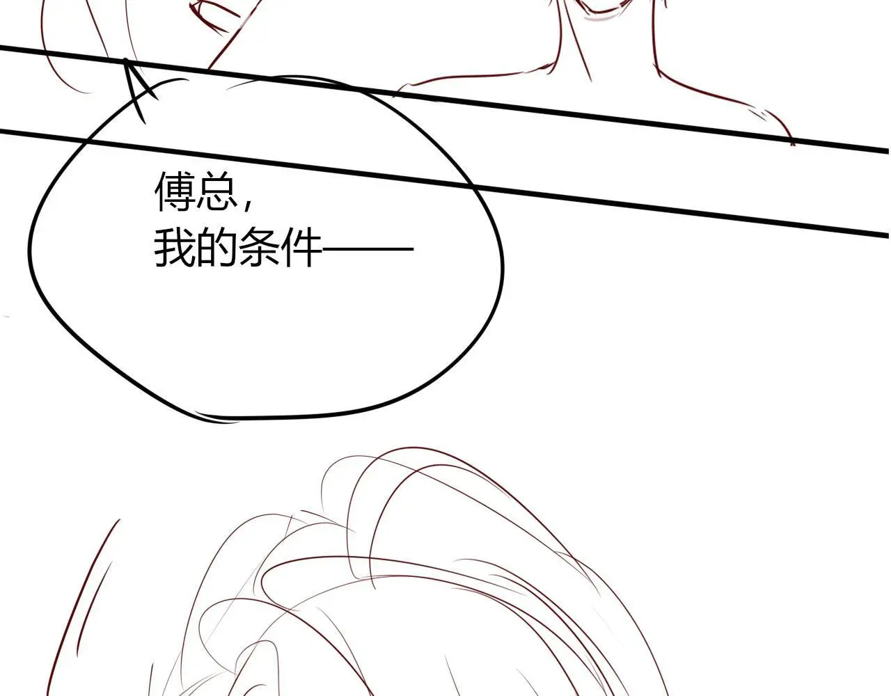 第24话 找你爹告状！ 第106页