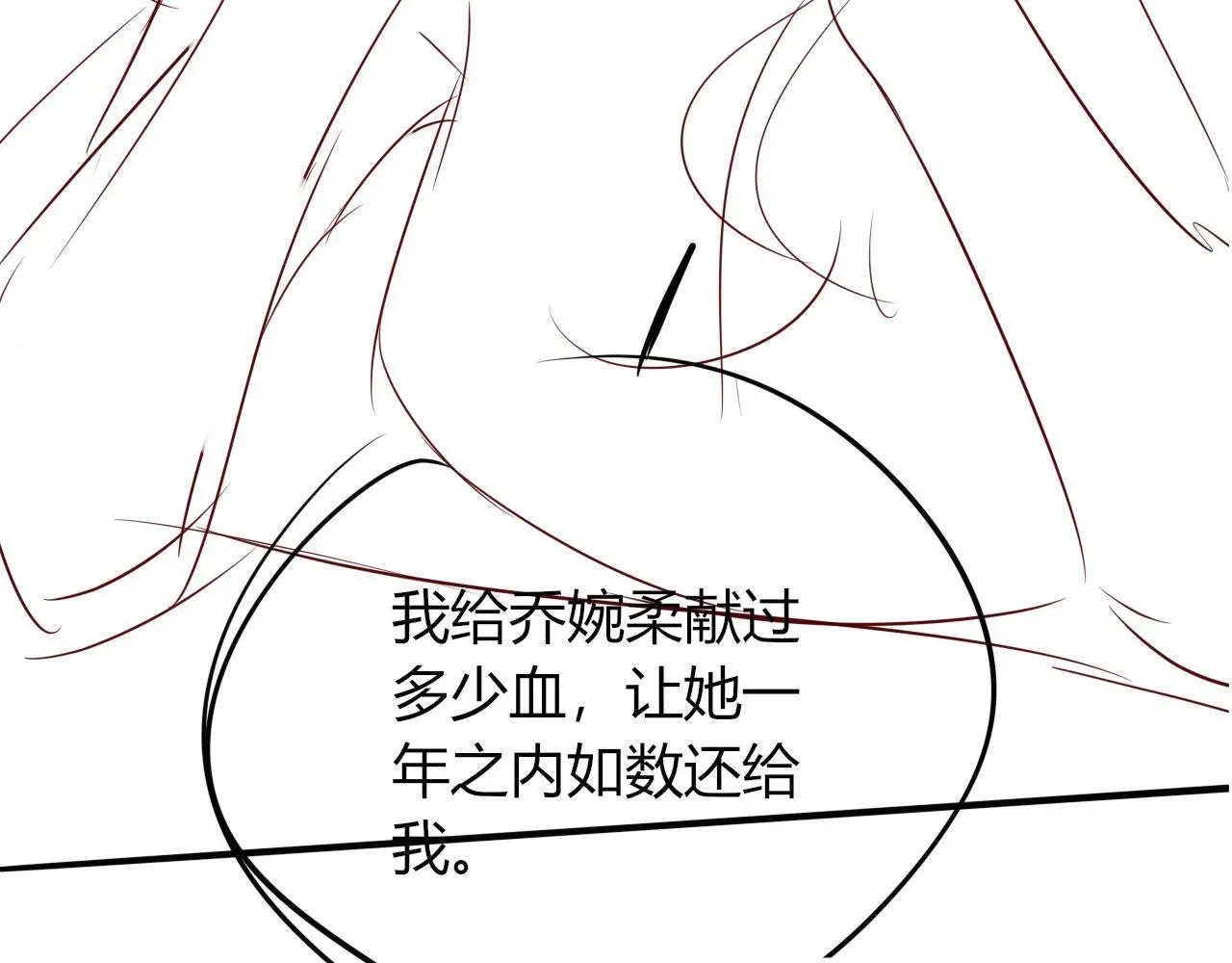 第24话 找你爹告状！ 第108页