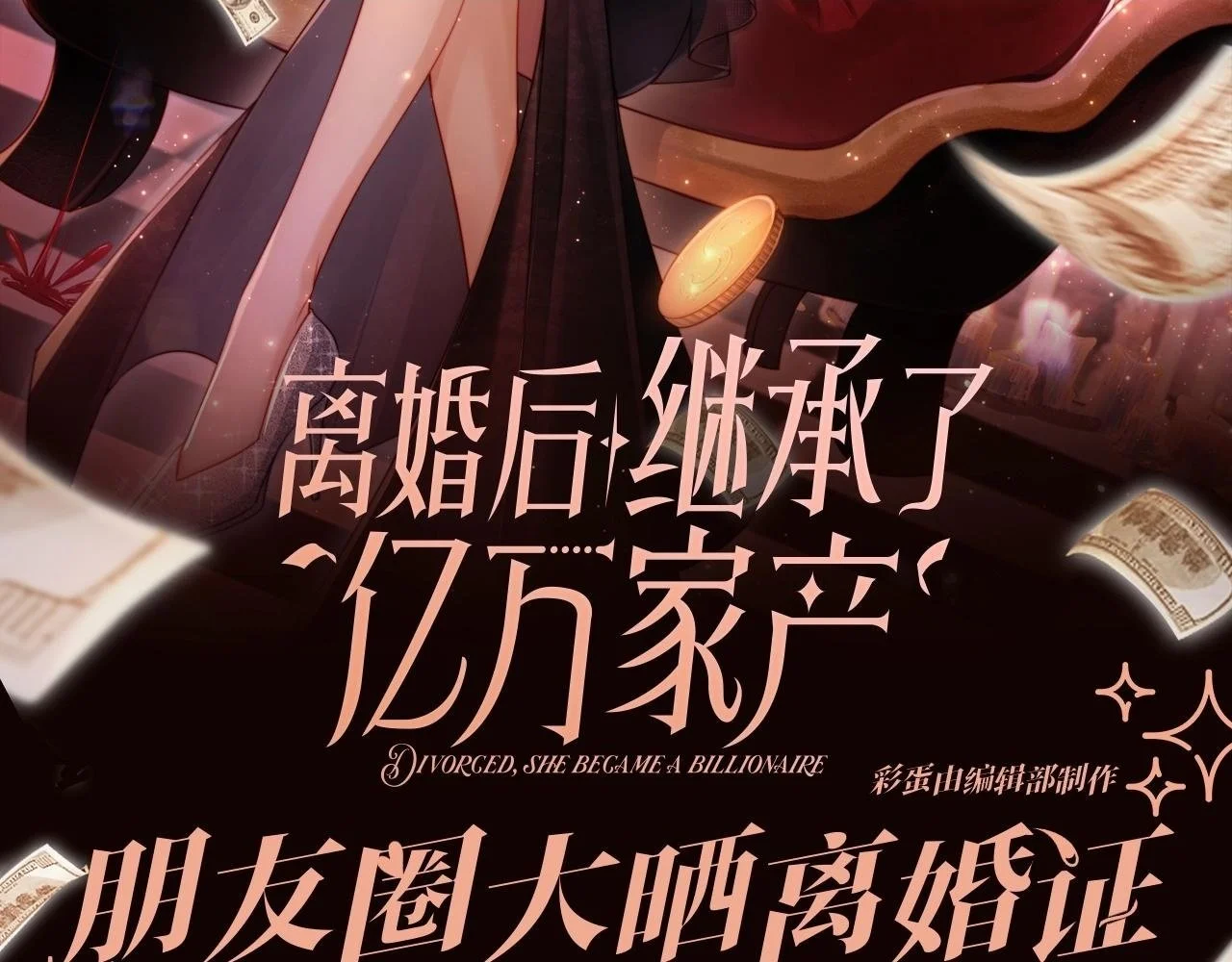 第3期 特别企划：朋友圈大晒离婚证 第2页