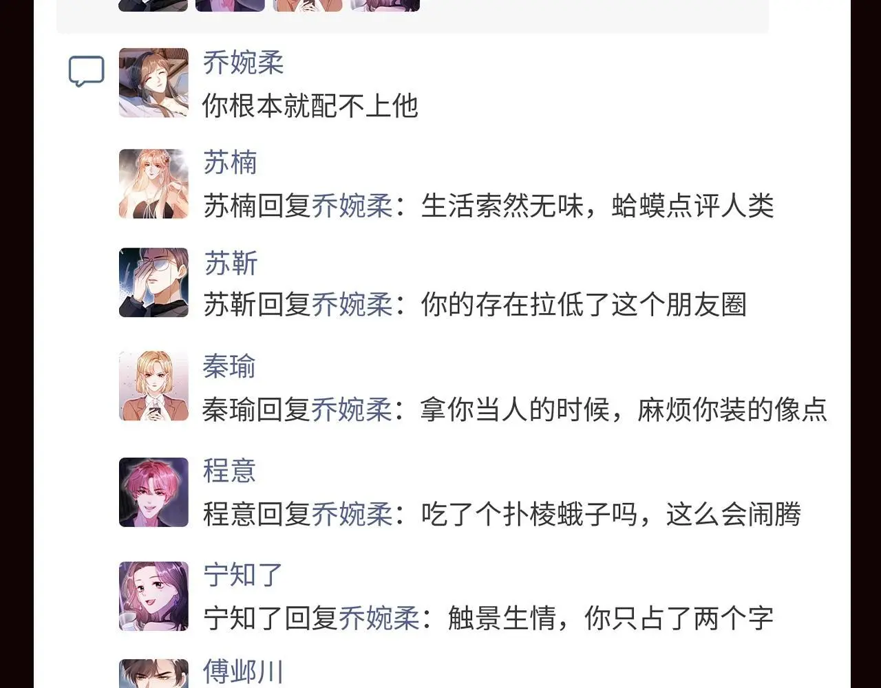 第3期 特别企划：朋友圈大晒离婚证 第5页