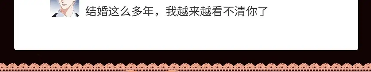 第3期 特别企划：朋友圈大晒离婚证 第6页