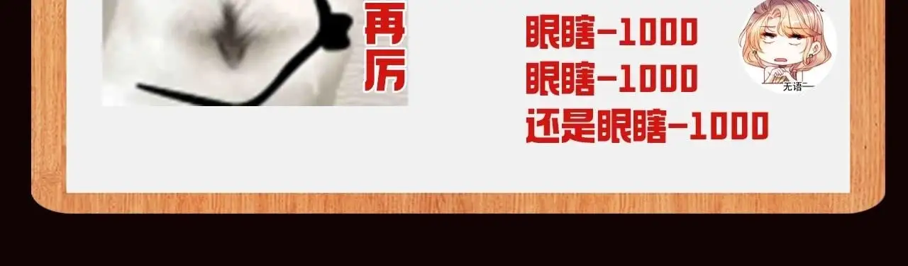 第4话 特别企划：来给男人们打打分 第5页